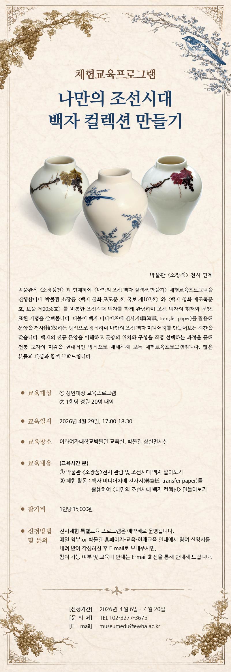 백자