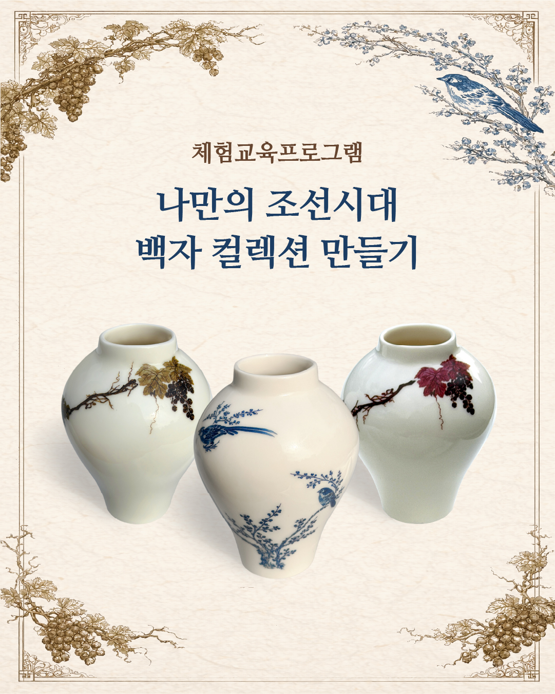 백자