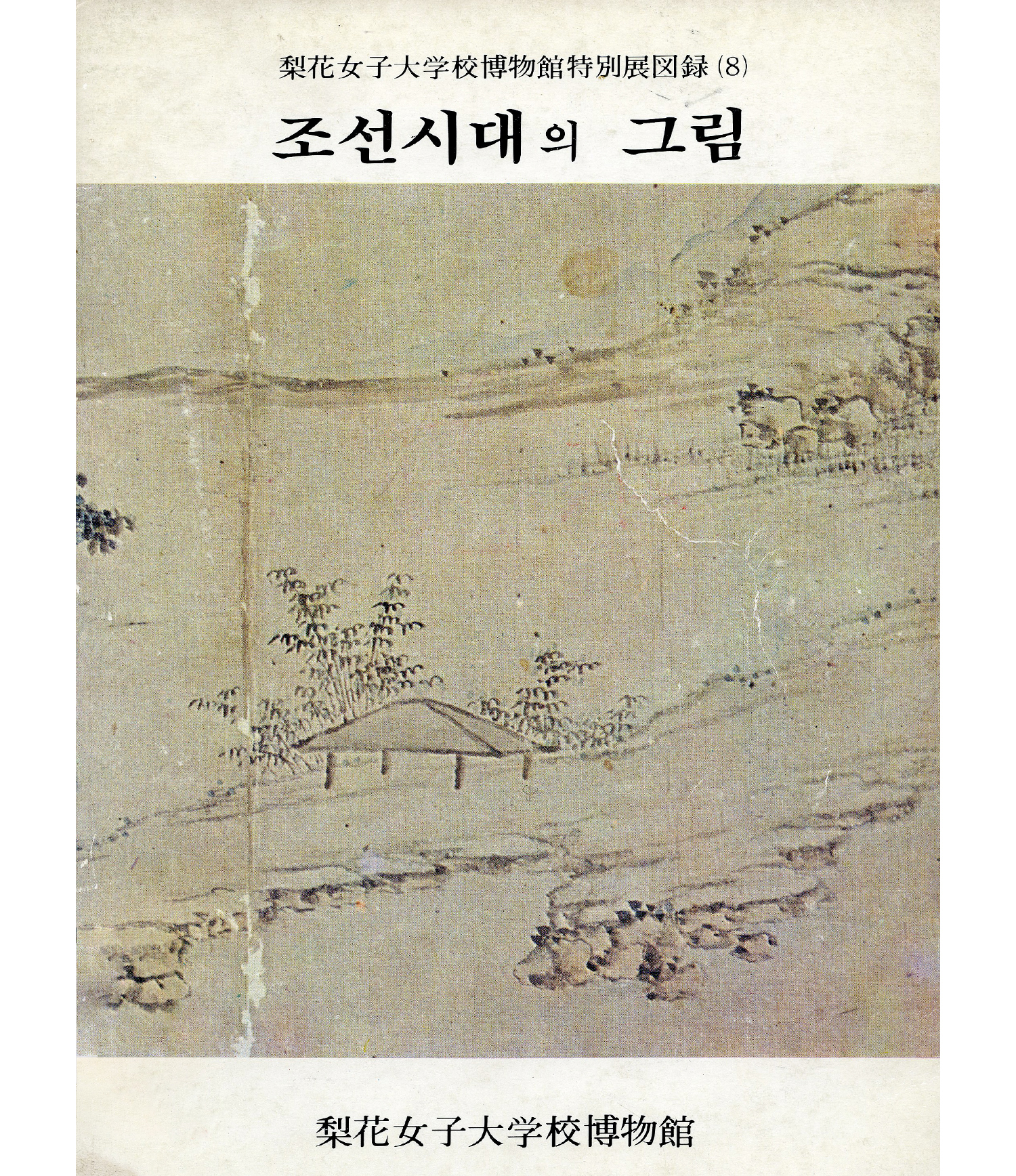 조선시대의 그림