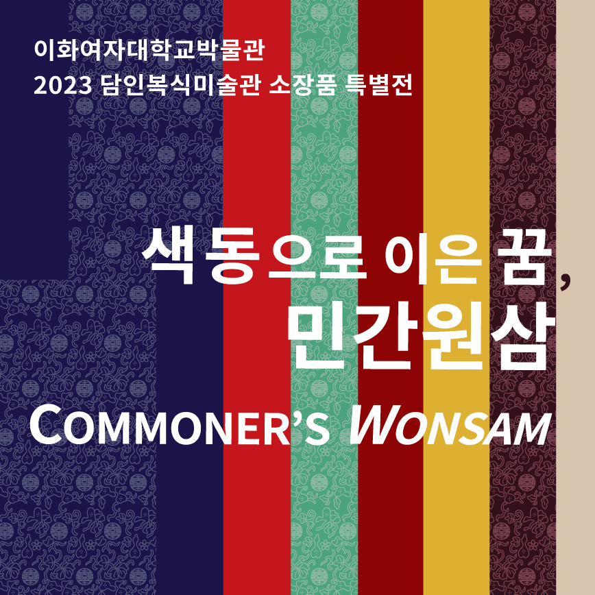 원삼