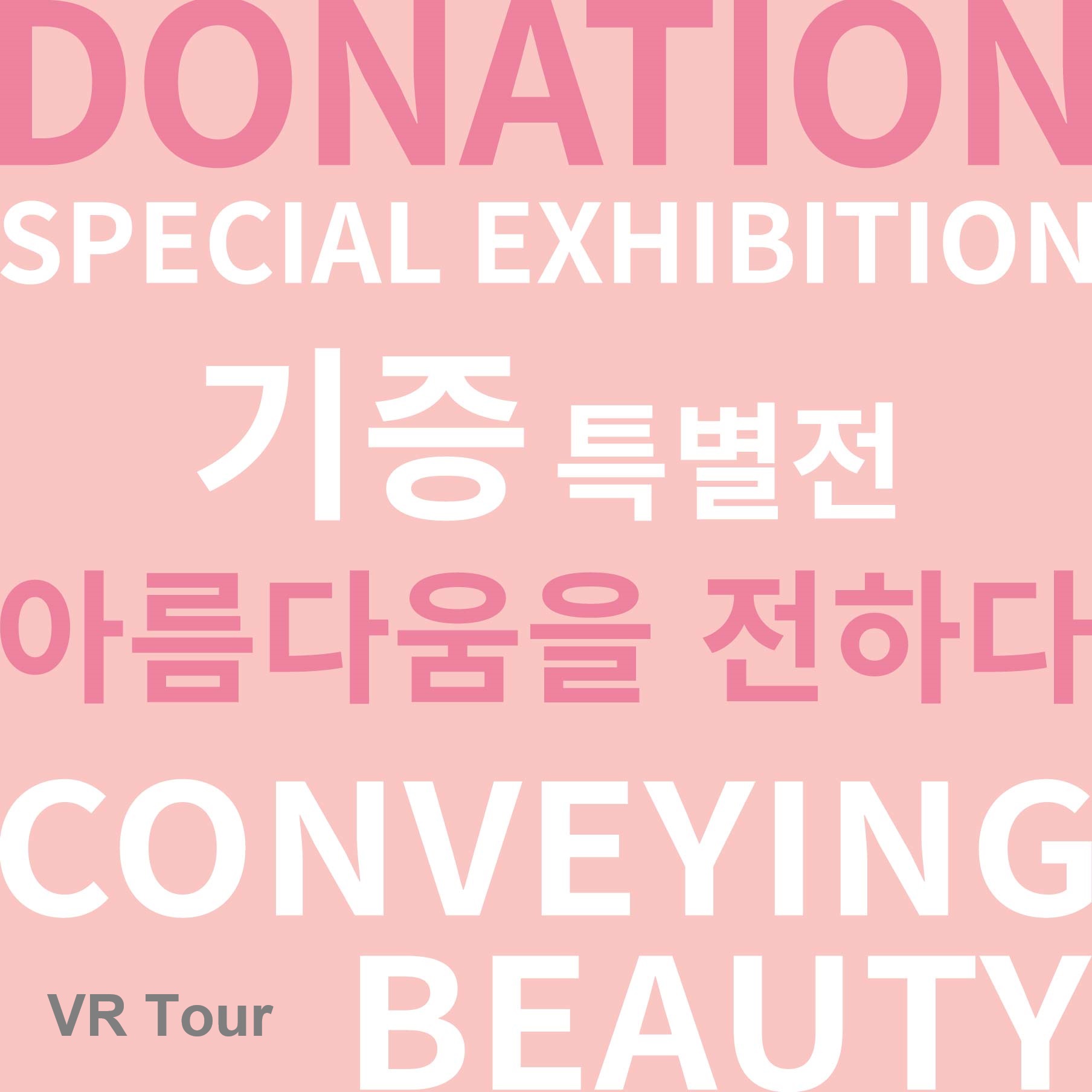  Conveying Beauty