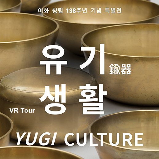 유기생활