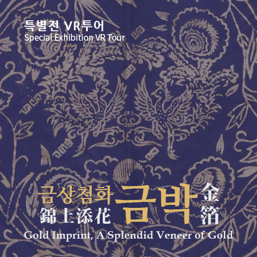 금상첨화 금박