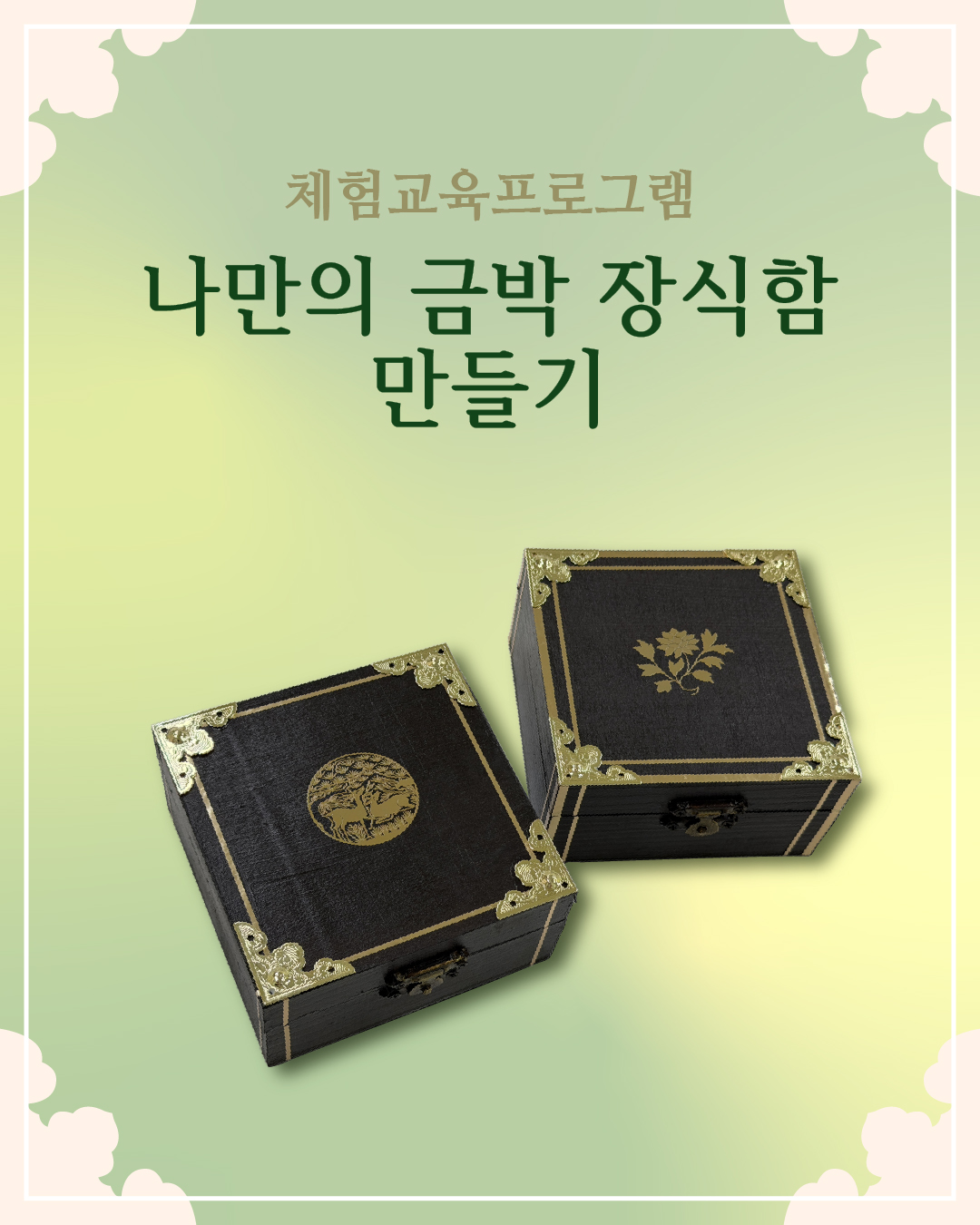 ewha